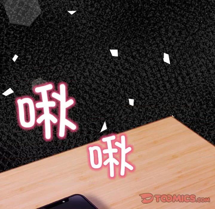 回不去的我们 情侣游戏-情侣游戏 第11话 第156页