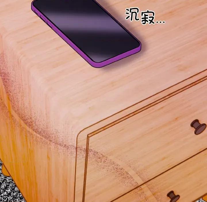 回不去的我们 情侣游戏-情侣游戏 第11话 第157页