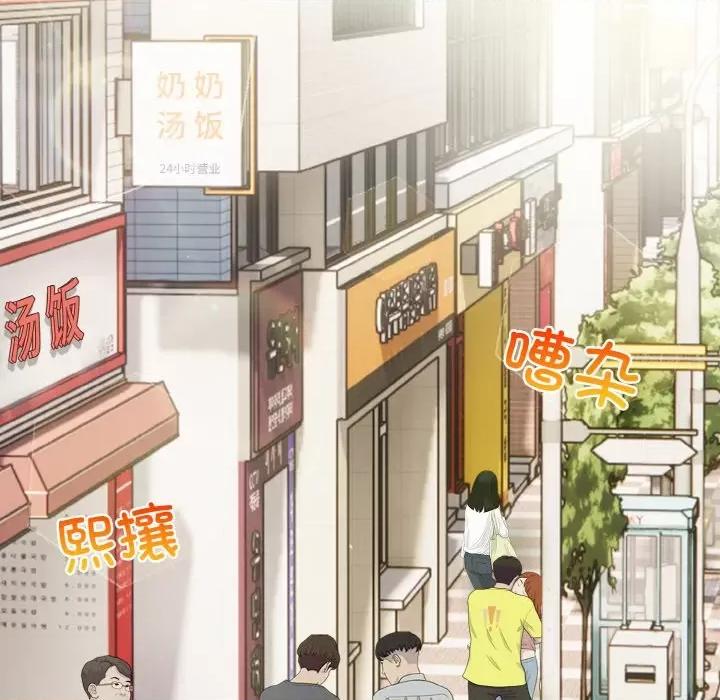 回不去的我们 情侣游戏-情侣游戏 第12话 第11页
