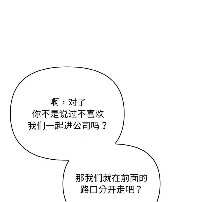 回不去的我们 情侣游戏-情侣游戏 第12话 第16页