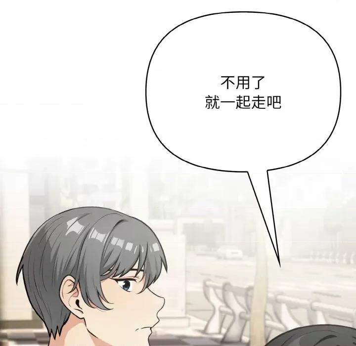 回不去的我们 情侣游戏-情侣游戏 第12话 第19页