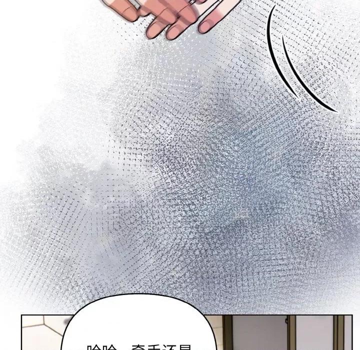 回不去的我们 情侣游戏-情侣游戏 第12话 第26页