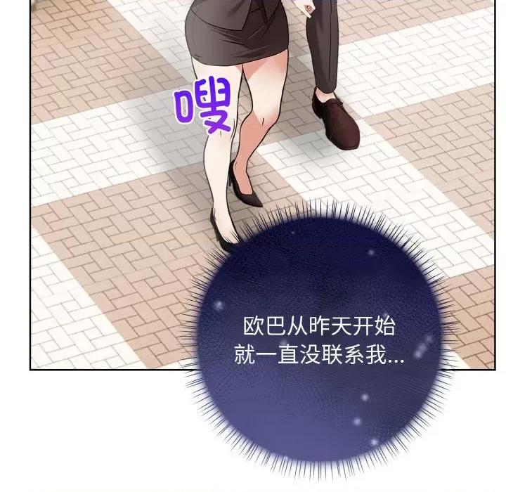 回不去的我们 情侣游戏-情侣游戏 第12话 第28页