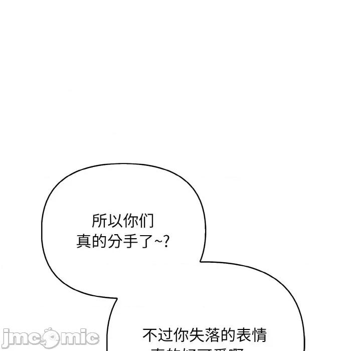 回不去的我们 情侣游戏-情侣游戏 第12话 第35页