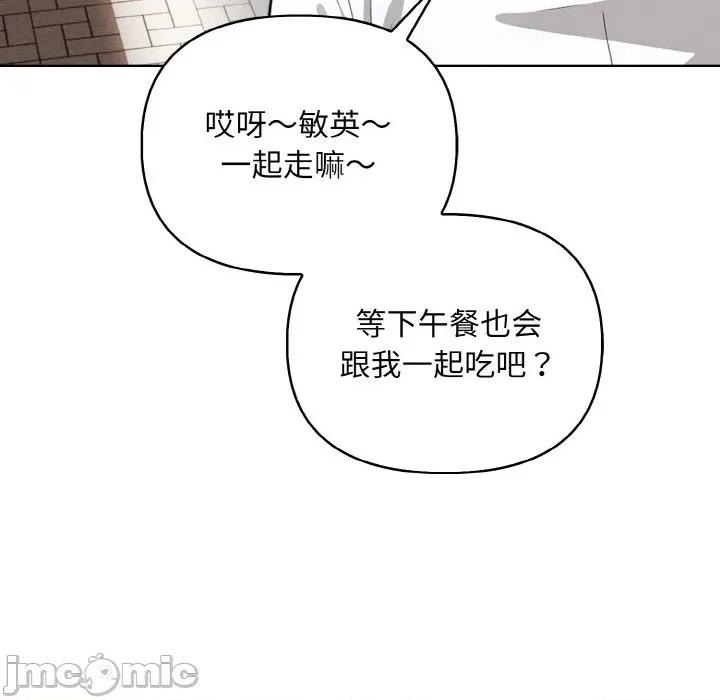 回不去的我们 情侣游戏-情侣游戏 第12话 第40页