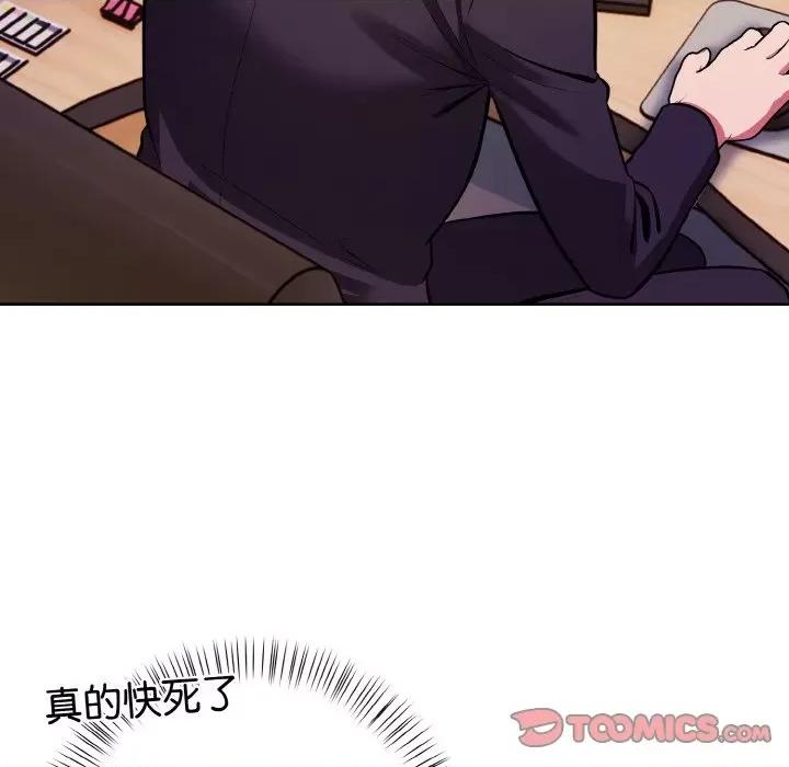 回不去的我们 情侣游戏-情侣游戏 第12话 第48页