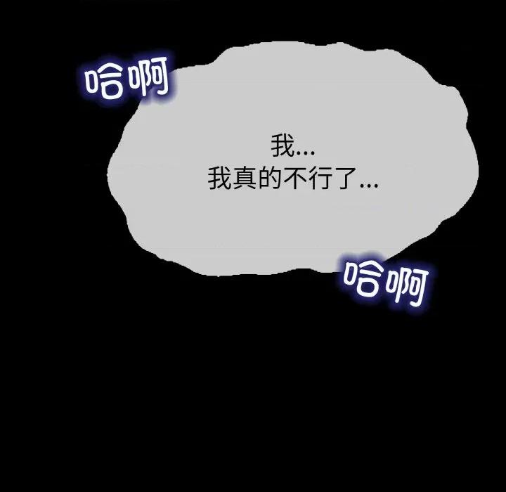 回不去的我们 情侣游戏-情侣游戏 第12话 第54页