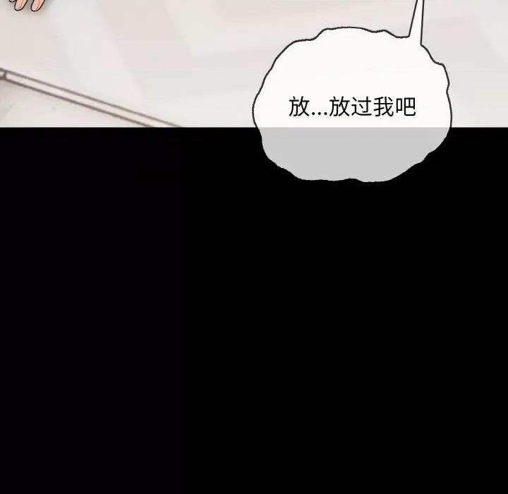 回不去的我们 情侣游戏-情侣游戏 第12话 第61页