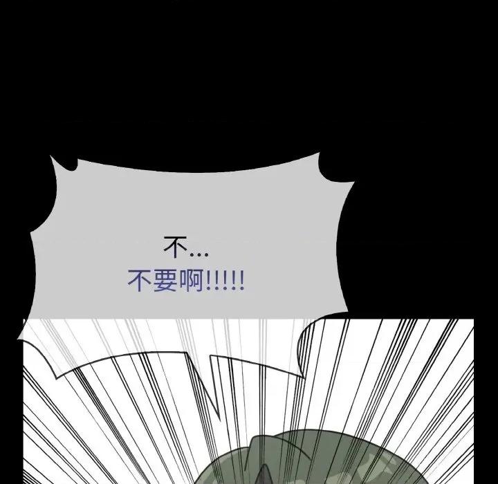回不去的我们 情侣游戏-情侣游戏 第12话 第62页