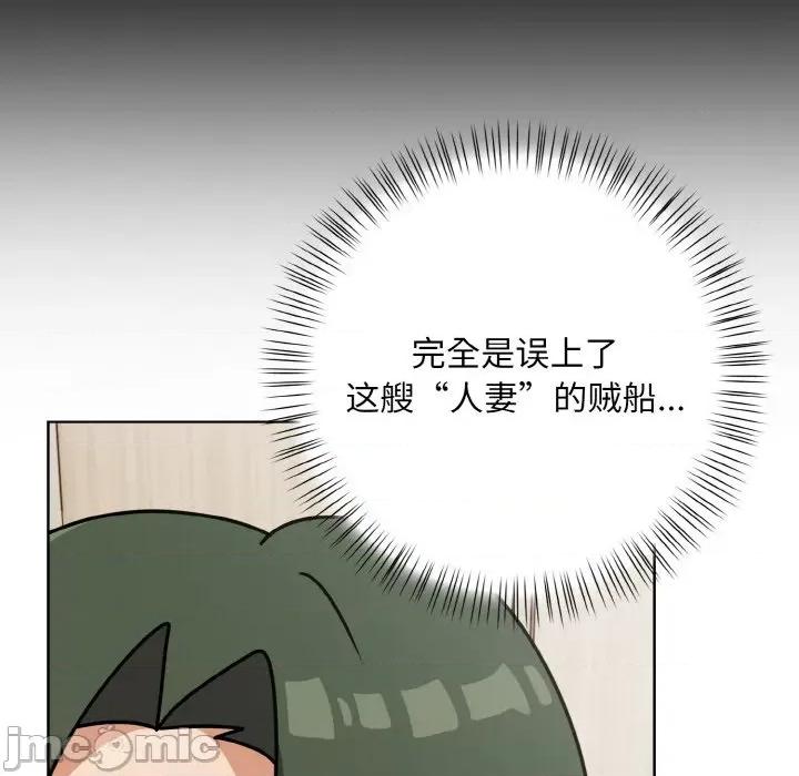 回不去的我们 情侣游戏-情侣游戏 第12话 第65页