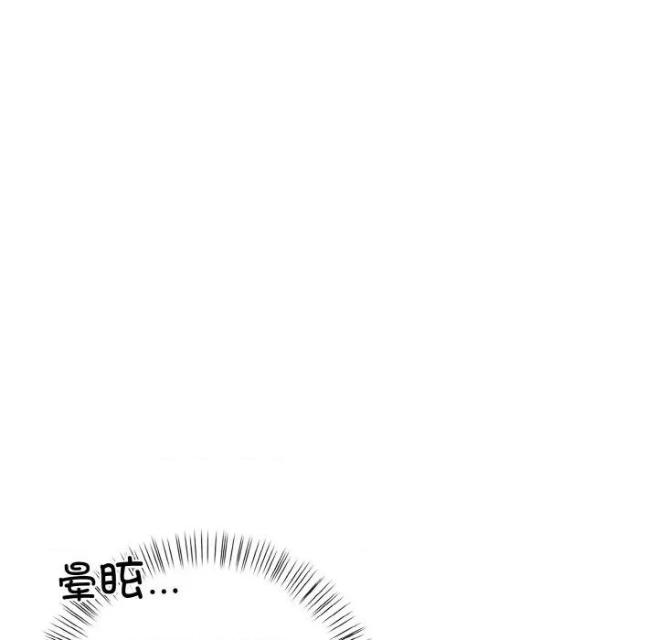 回不去的我们 情侣游戏-情侣游戏 第12话 第67页