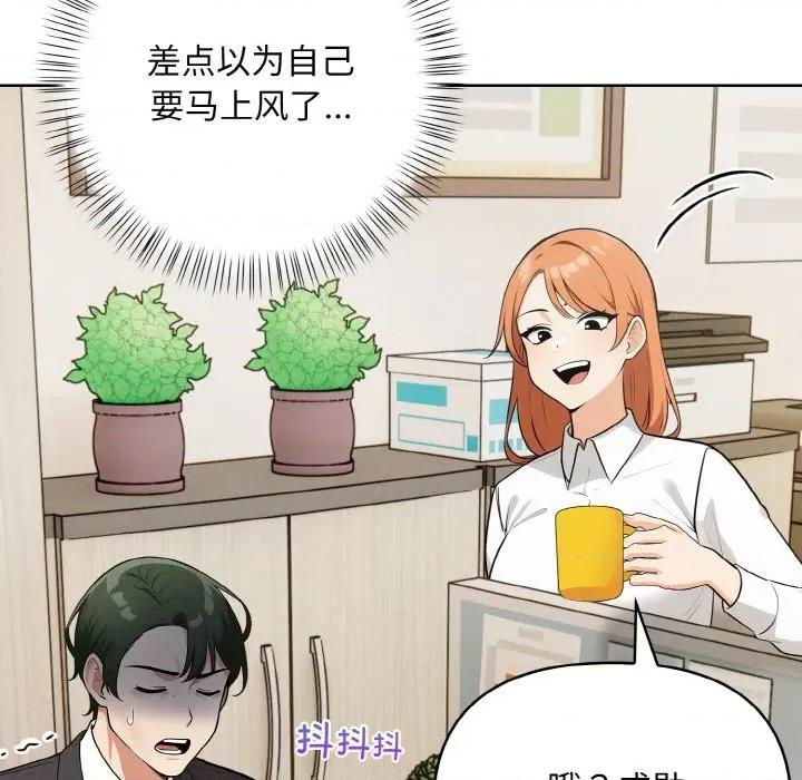 回不去的我们 情侣游戏-情侣游戏 第12话 第68页