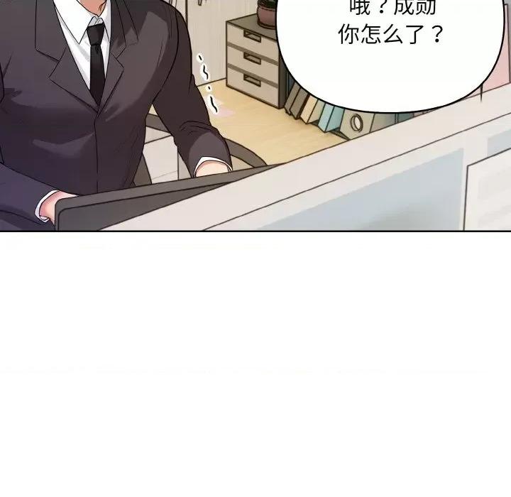 回不去的我们 情侣游戏-情侣游戏 第12话 第69页