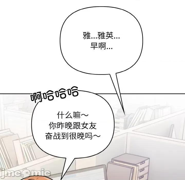 回不去的我们 情侣游戏-情侣游戏 第12话 第70页