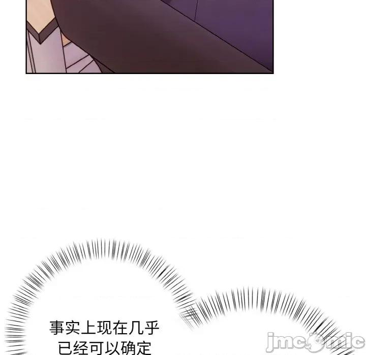 回不去的我们 情侣游戏-情侣游戏 第12话 第80页