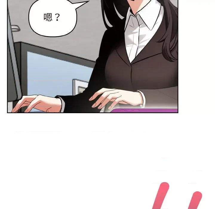 回不去的我们 情侣游戏-情侣游戏 第12话 第91页