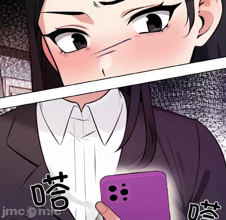 回不去的我们 情侣游戏-情侣游戏 第12话 第95页
