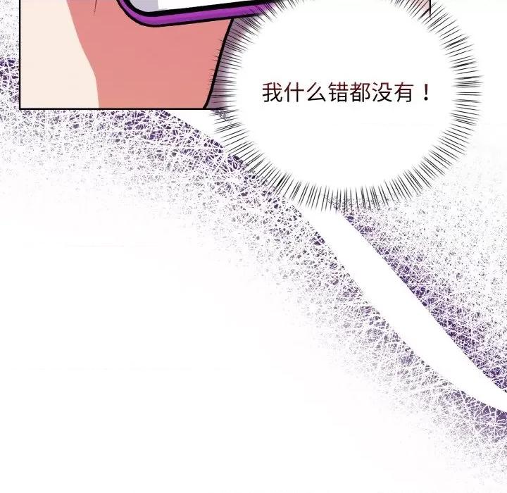 回不去的我们 情侣游戏-情侣游戏 第12话 第99页