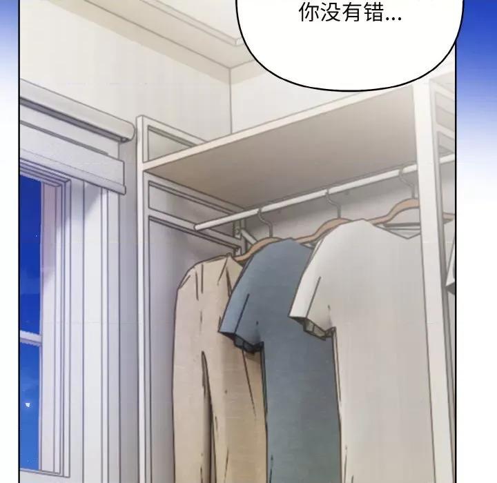 回不去的我们 情侣游戏-情侣游戏 第12话 第103页