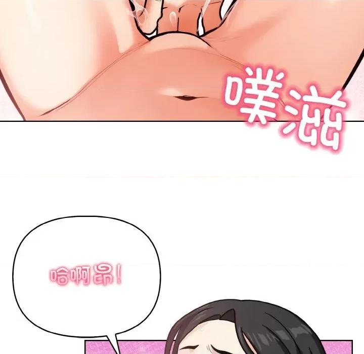 回不去的我们 情侣游戏-情侣游戏 第12话 第132页