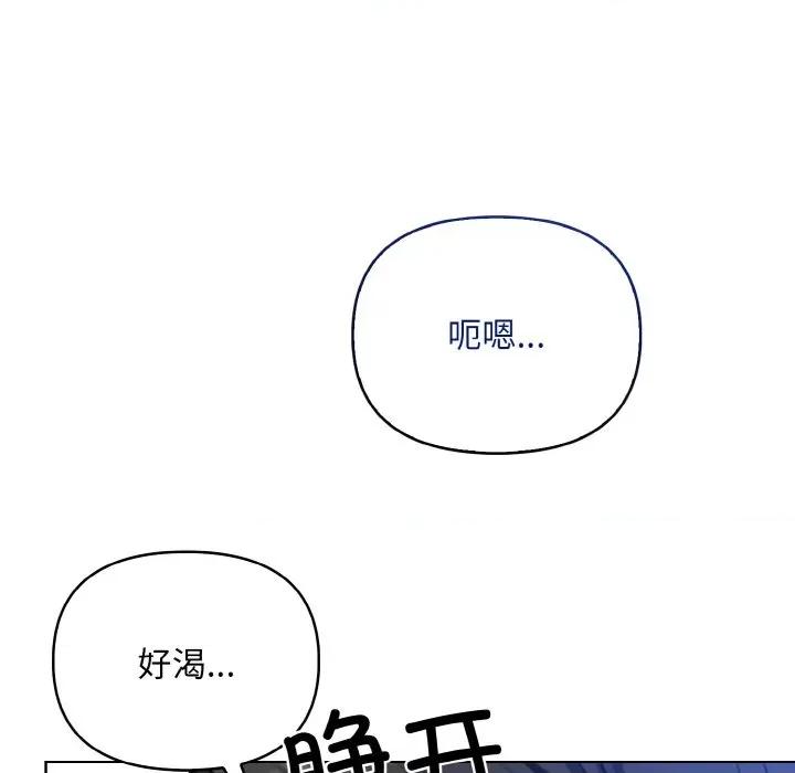 回不去的我们 情侣游戏-情侣游戏 第12话 第154页