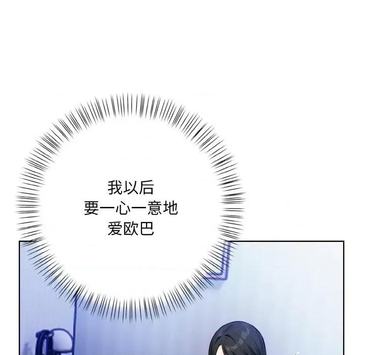 回不去的我们 情侣游戏-情侣游戏 第12话 第161页