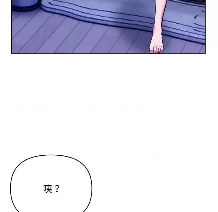 回不去的我们 情侣游戏-情侣游戏 第12话 第163页