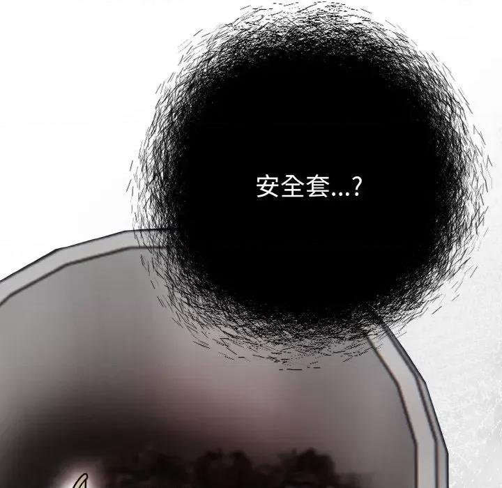 回不去的我们 情侣游戏-情侣游戏 第12话 第166页