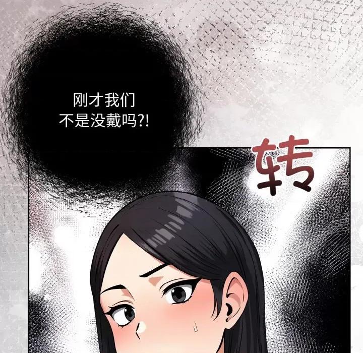 回不去的我们 情侣游戏-情侣游戏 第12话 第168页