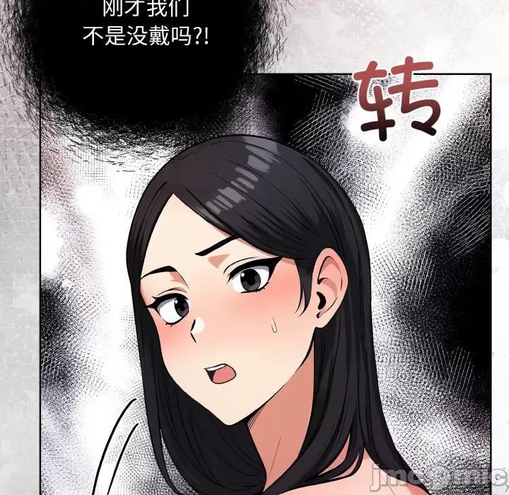 回不去的我们 情侣游戏-情侣游戏 第13话 第5页