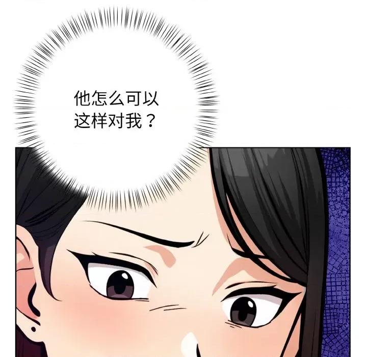 回不去的我们 情侣游戏-情侣游戏 第13话 第11页