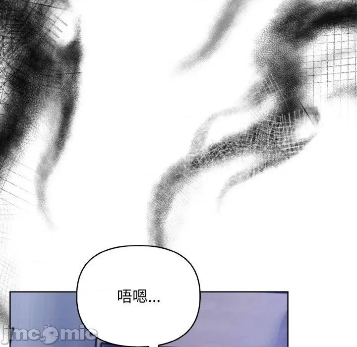 回不去的我们 情侣游戏-情侣游戏 第13话 第40页
