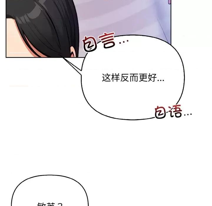回不去的我们 情侣游戏-情侣游戏 第13话 第42页