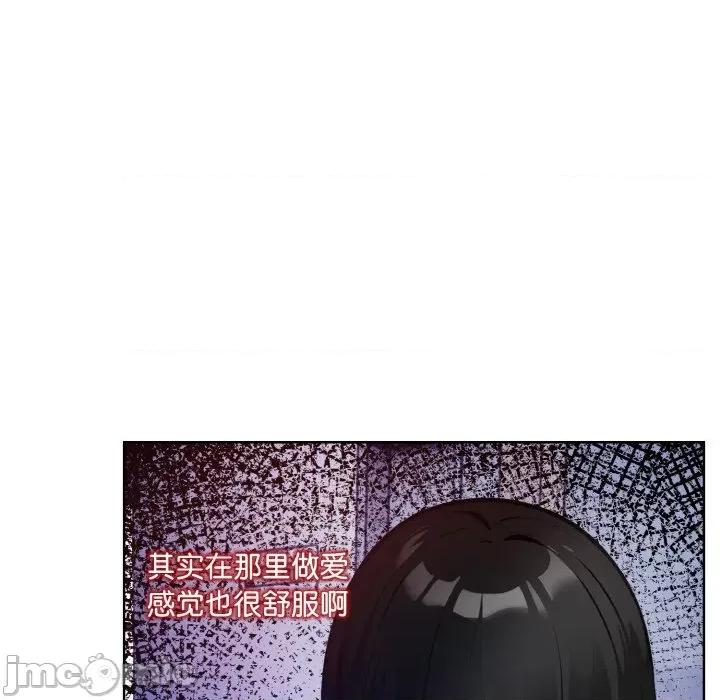 回不去的我们 情侣游戏-情侣游戏 第13话 第45页