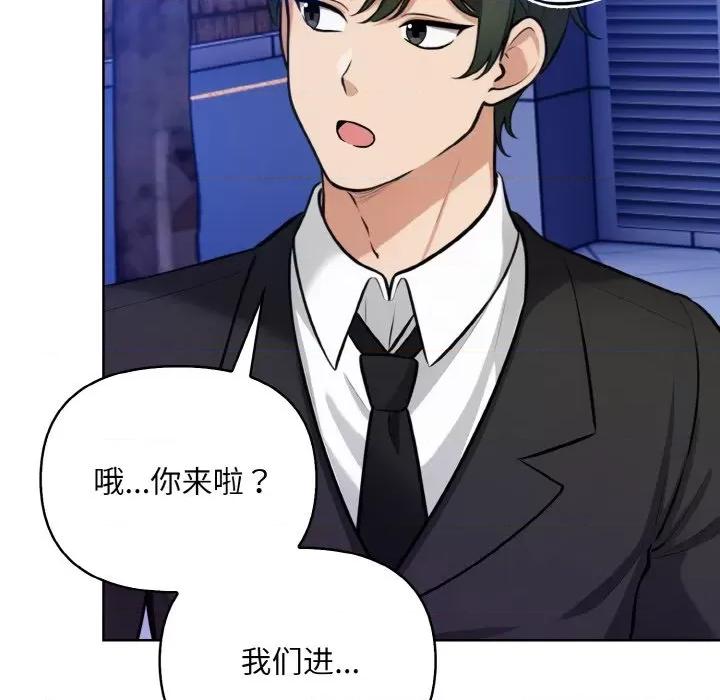 回不去的我们 情侣游戏-情侣游戏 第13话 第73页