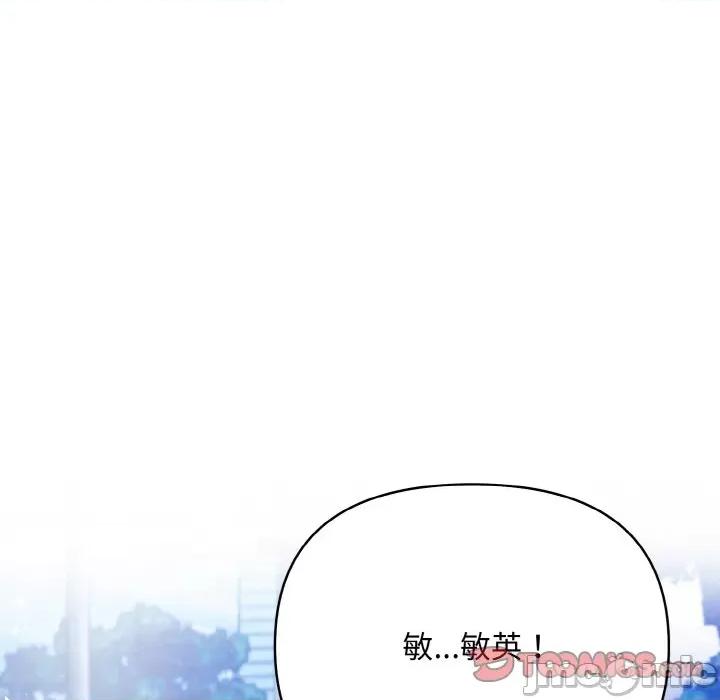 回不去的我们 情侣游戏-情侣游戏 第13话 第75页
