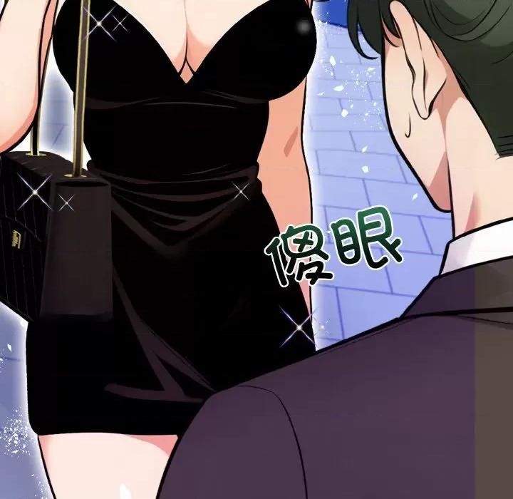 回不去的我们 情侣游戏-情侣游戏 第13话 第77页