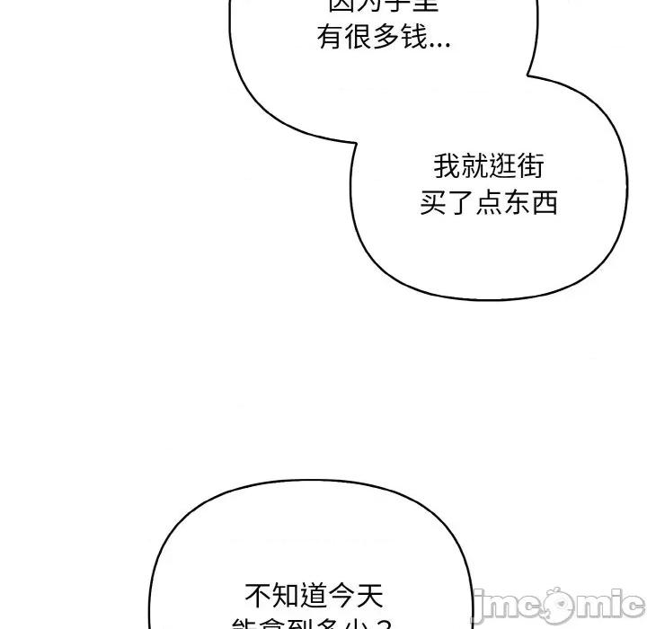 回不去的我们 情侣游戏-情侣游戏 第13话 第80页