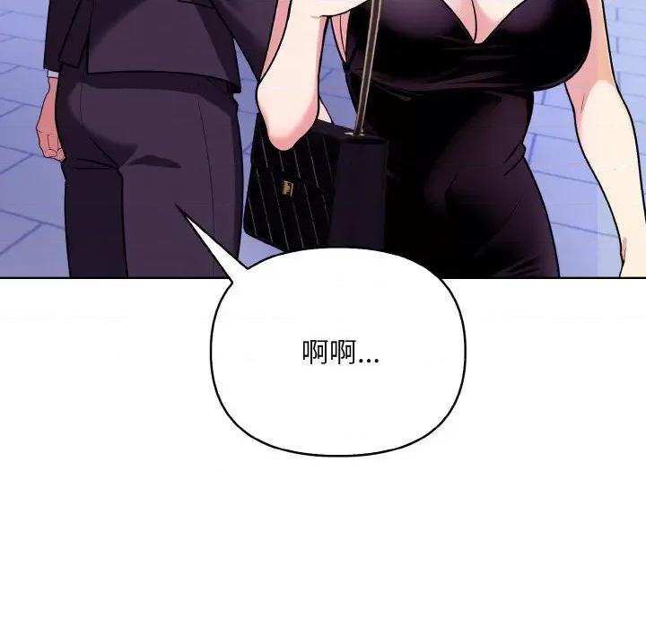 回不去的我们 情侣游戏-情侣游戏 第13话 第82页
