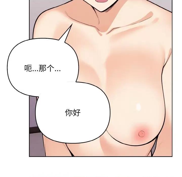 回不去的我们 情侣游戏-情侣游戏 第13话 第107页