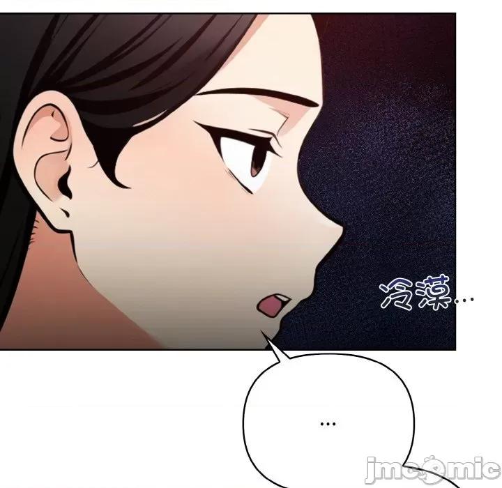 回不去的我们 情侣游戏-情侣游戏 第13话 第110页