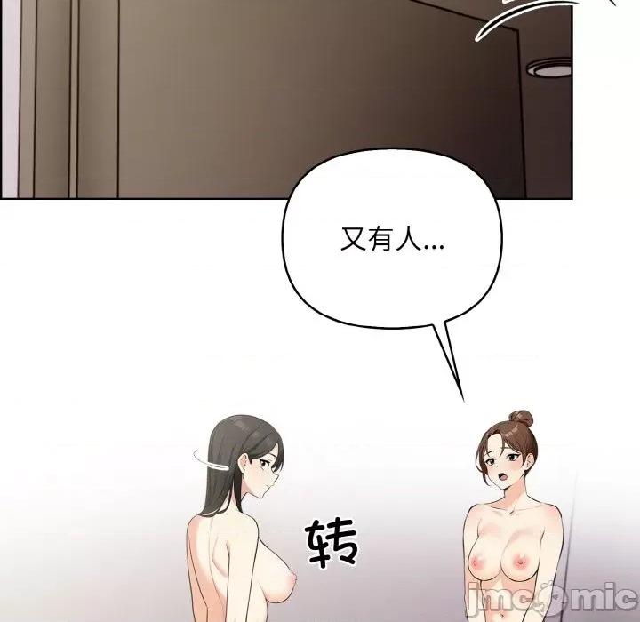 回不去的我们 情侣游戏-情侣游戏 第13话 第115页