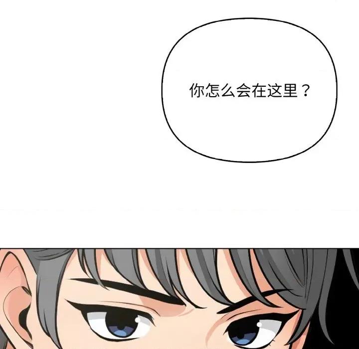 回不去的我们 情侣游戏-情侣游戏 第13话 第123页