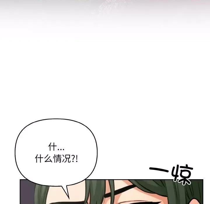 回不去的我们 情侣游戏-情侣游戏 第13话 第127页