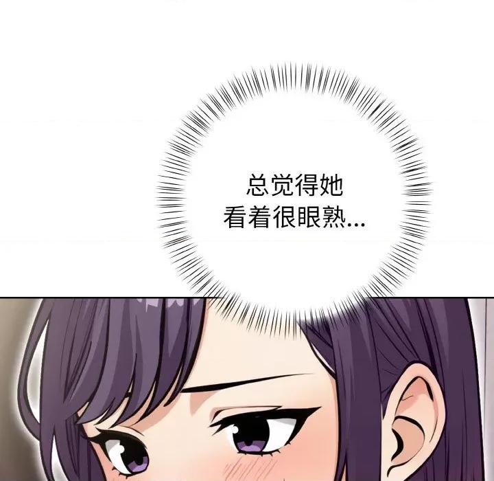 回不去的我们 情侣游戏-情侣游戏 第13话 第131页