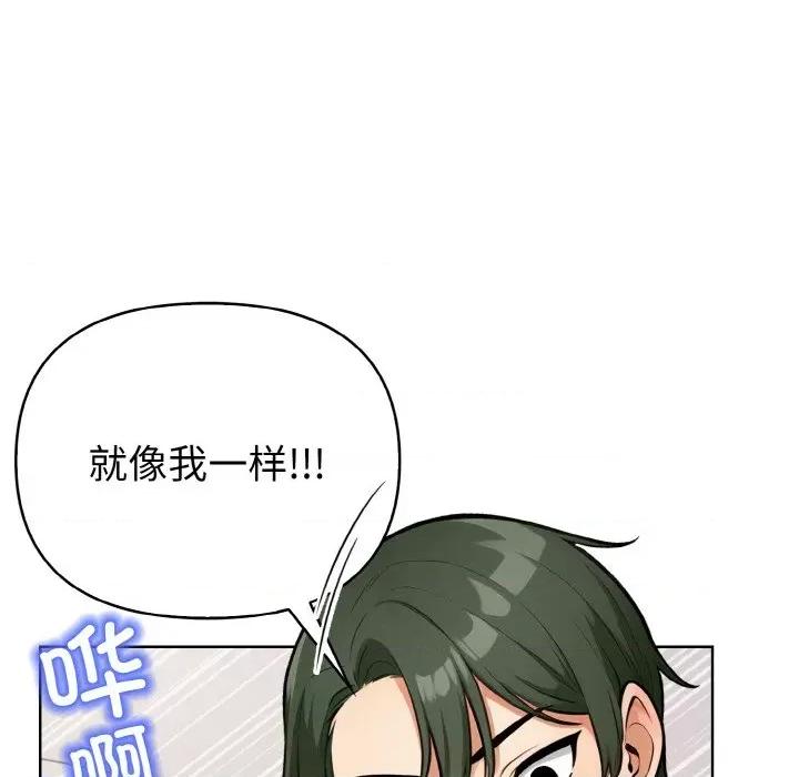 回不去的我们 情侣游戏-情侣游戏 第13话 第146页