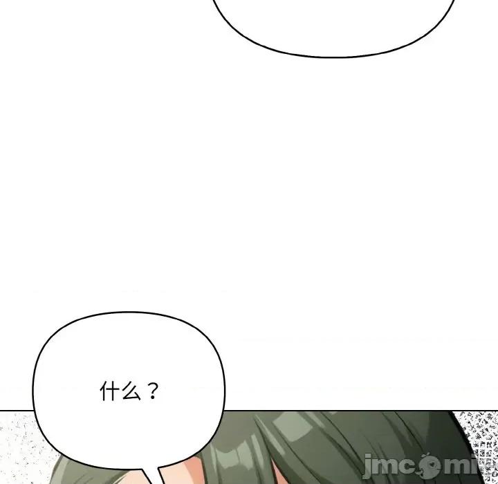 回不去的我们 情侣游戏-情侣游戏 第13话 第160页