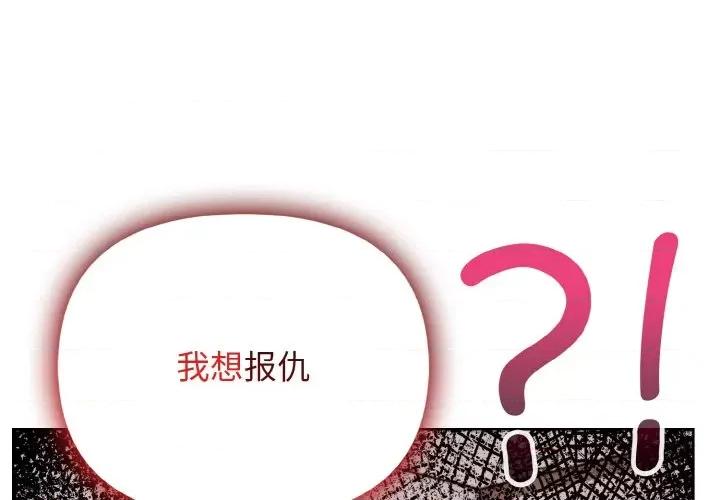 回不去的我们 情侣游戏-情侣游戏 第14话 第1页