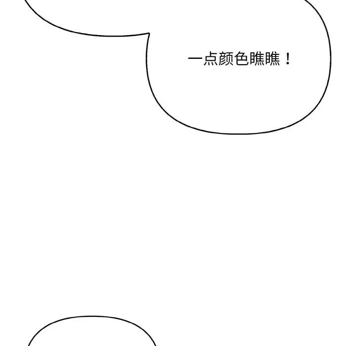 回不去的我们 情侣游戏-情侣游戏 第14话 第7页