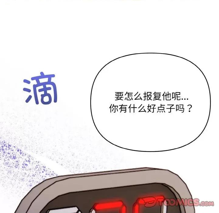 回不去的我们 情侣游戏-情侣游戏 第14话 第12页
